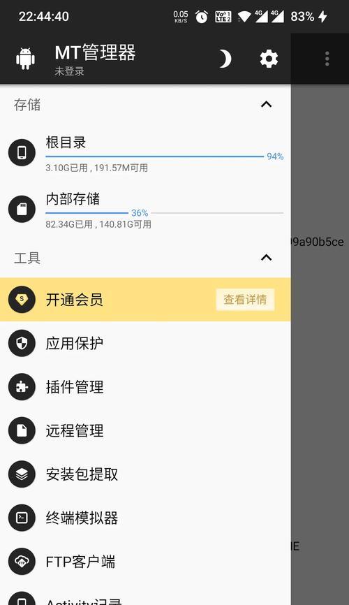 手机根目录清理指南（有效清理手机根目录，释放存储空间）