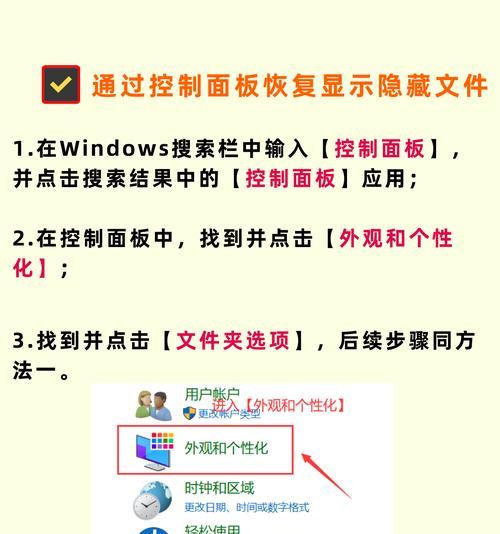 揭秘隐藏的文件夹（窥探文件夹的秘密，轻松找回隐藏的数据宝藏）