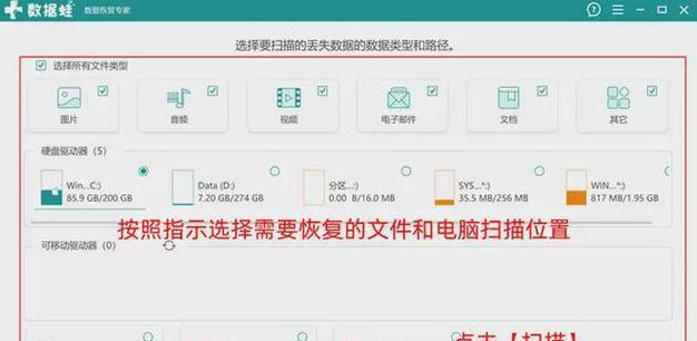 C盘数据丢失恢复技巧（详解C盘数据恢复方法，保护重要数据不再丢失）