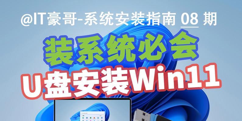 使用U盘重装开机（一步步教你使用U盘轻松重装电脑系统）