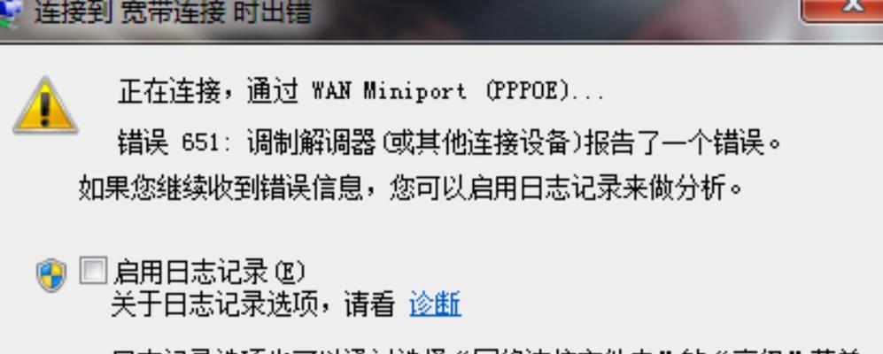 电脑网页设置错误的解决方法（如何应对常见的电脑网页设置错误）