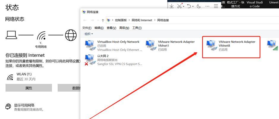 电脑管家网络IP地址错误的原因及解决方法（解析电脑管家网络IP地址错误，轻松解决网络问题）