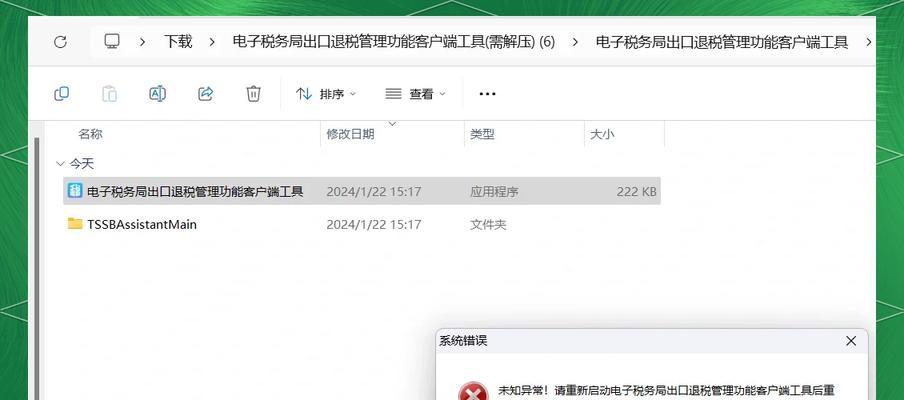 解决电脑文件导出未知错误的方法（排查、修复和预防电脑文件导出未知错误的技巧）