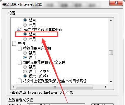 解决电脑用户账户显示脚本错误的有效方法（探索常见脚本错误的根源及解决方案）