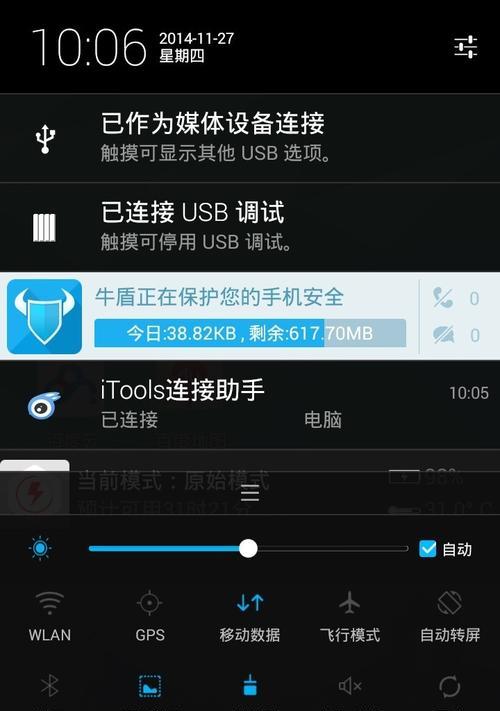 如何使用S4恢复文件夹（简单有效的恢复文件夹方法）