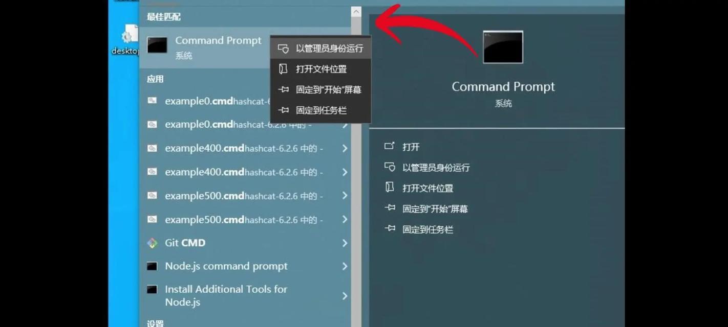 密码错误是如何影响电脑安全的？（探索密码错误对电脑系统和用户的潜在风险）