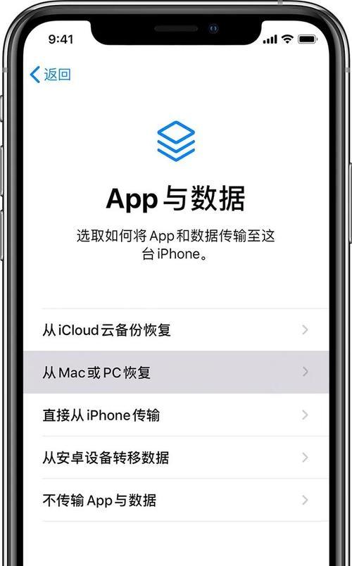 苹果手机备份到电脑上的完全指南（用iTunes轻松备份和恢复你的iPhone数据）