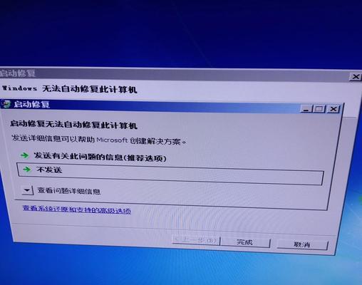电脑开机无法弹出密码错误的解决方法（密码错误提示问题解决方案）