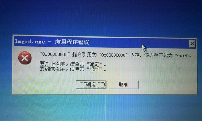 电脑显示Word程序错误的解决方法（排除电脑显示Word程序错误的实用技巧）