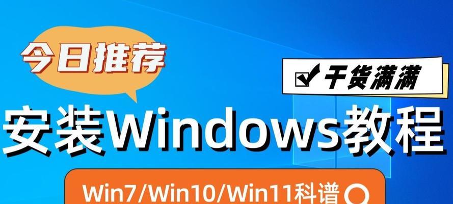 PC安装系统教程（详细教程图文解析，让你快速掌握安装系统的技巧）