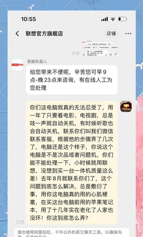电脑自动重启错误记录及解决方法（探索电脑自动重启背后的错误原因，提供有效的解决方案）