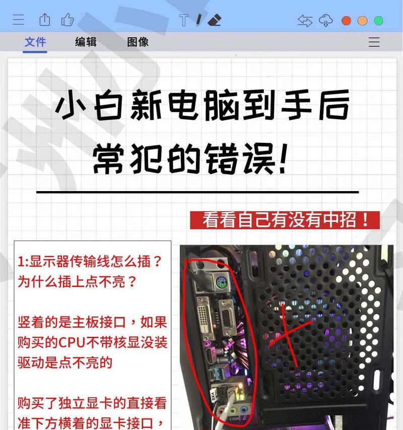 平板电脑装机教程（从选购零件到组装完成，轻松打造属于你的个性化平板电脑）