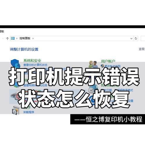 电脑打开出现数据错误的解决方法（遇到数据错误时，如何快速恢复电脑正常运行）