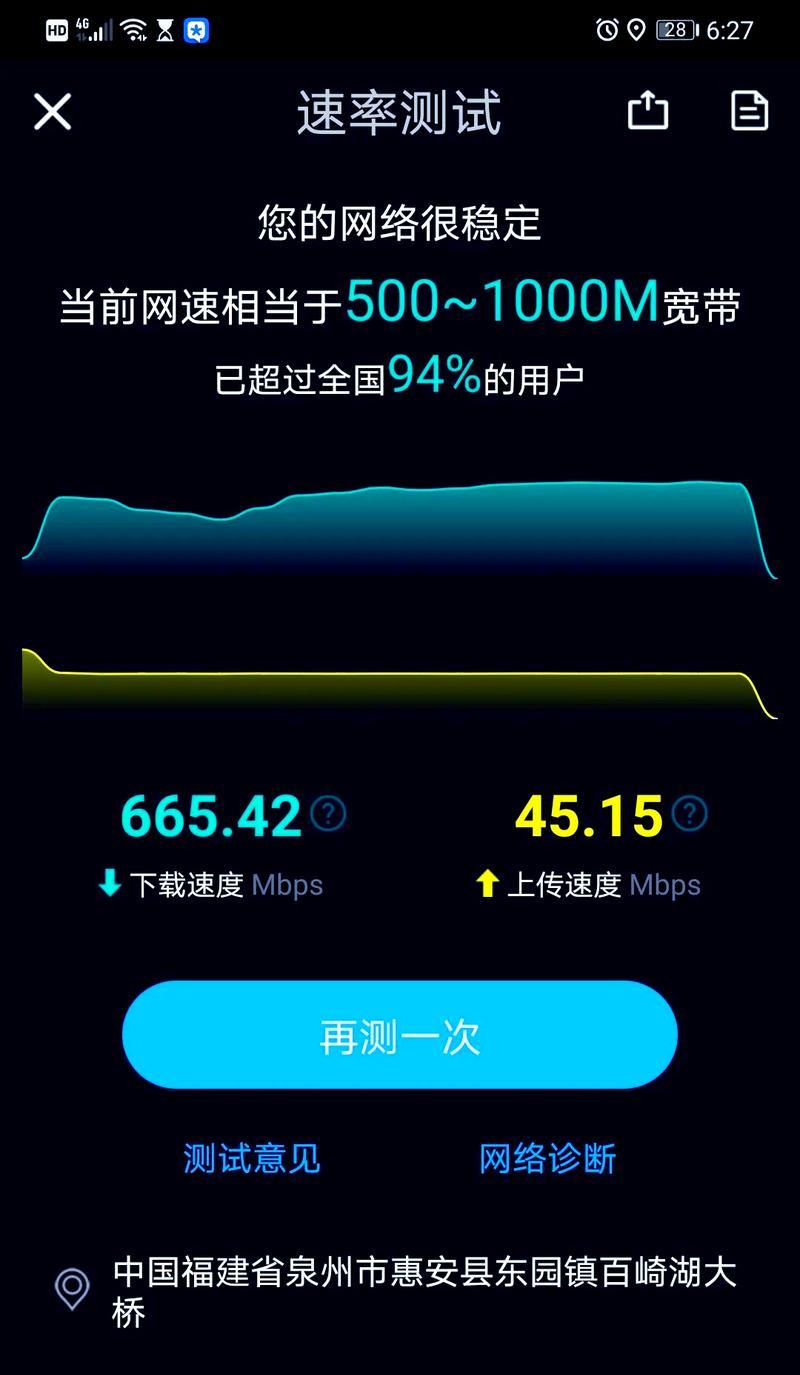 手机测网速在线测试方法（掌握简便快捷的网络测速技巧）