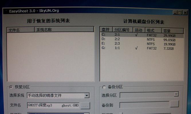 电脑店u盘安装系统xp教程（简单易行的xp系统安装教程，让你的电脑焕然一新）