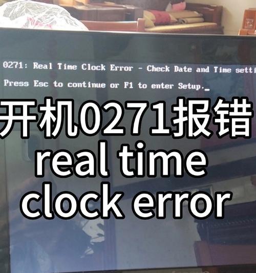 电脑主机开机显示扇型错误的解决方法（解决电脑开机显示扇型错误的简单步骤）