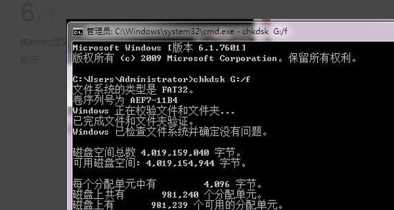 电脑复制错误的后退方法（解决电脑复制错误的有效技巧）