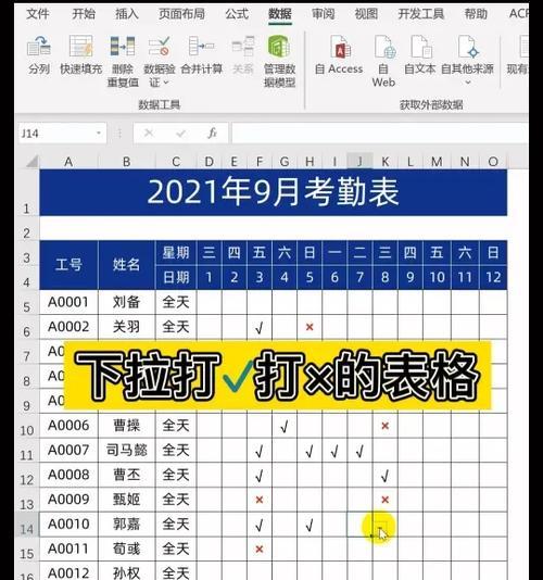 以手机制作表格Excel工作表的方法（简便高效的移动办公利器——手机Excel工作表）