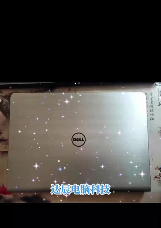 解读戴尔电脑错误代码34的原因及解决方法（深入分析戴尔电脑错误代码34的故障表现与修复技巧）