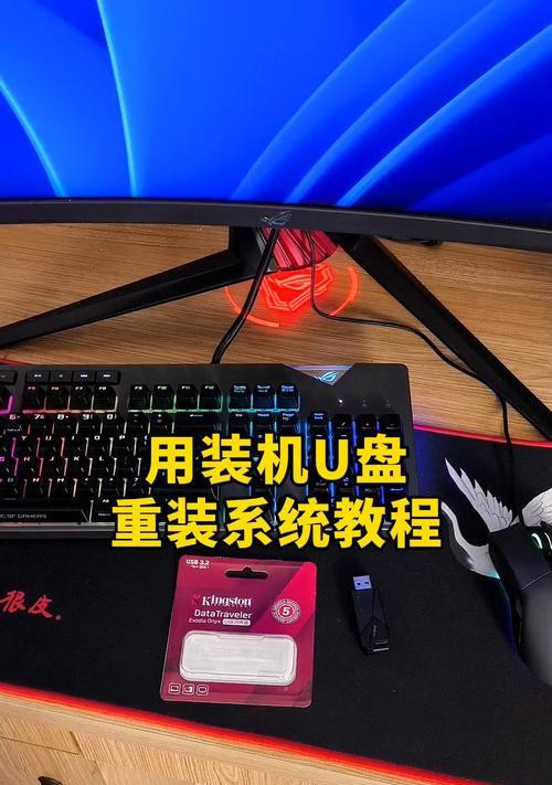 如何装笔记本系统教程（轻松学会装笔记本系统，让电脑恢复新生）