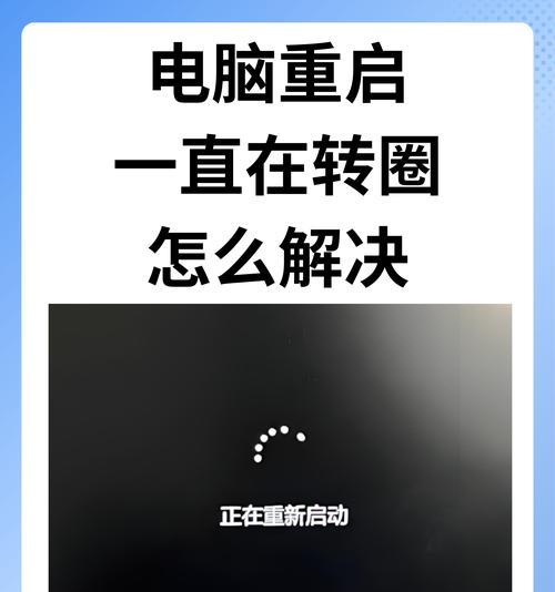 电脑更新遇到错误反复重启的解决方法（遇到电脑更新问题如何应对）