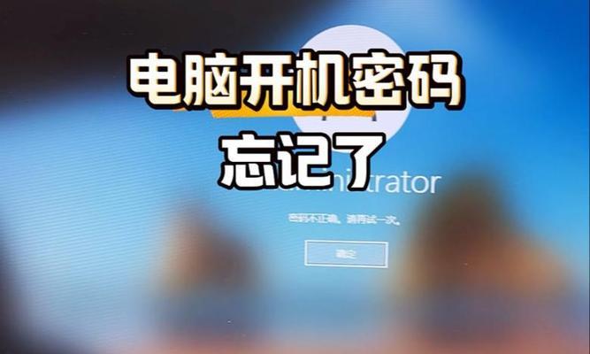Win7设置开机密码提示的方法（详细步骤教你如何为Win7设置开机密码提示）