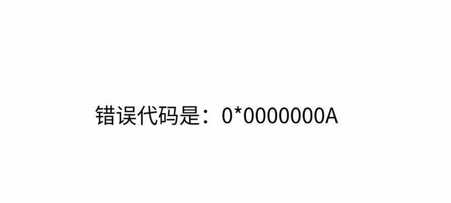 电脑错误代码lnacc的解决方法（快速排查和修复lnacc错误，恢复电脑正常运行）