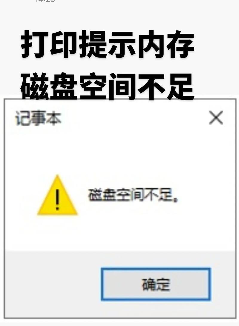 电脑开机展示磁盘错误的原因及解决方法（磁盘错误引发的开机问题及有效解决方案）