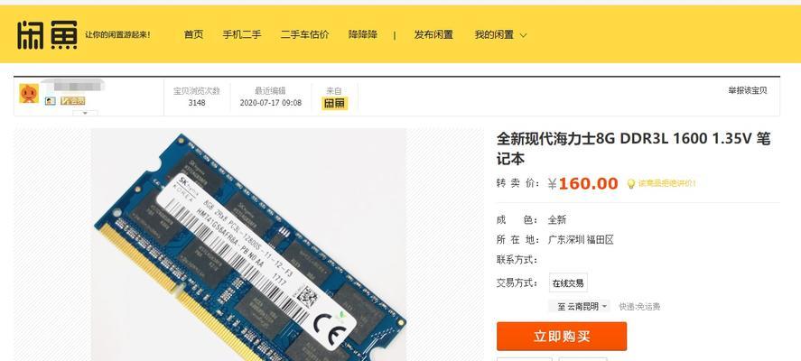 华硕K455L清灰教程（详解华硕K455L清灰步骤，轻松解决散热问题）