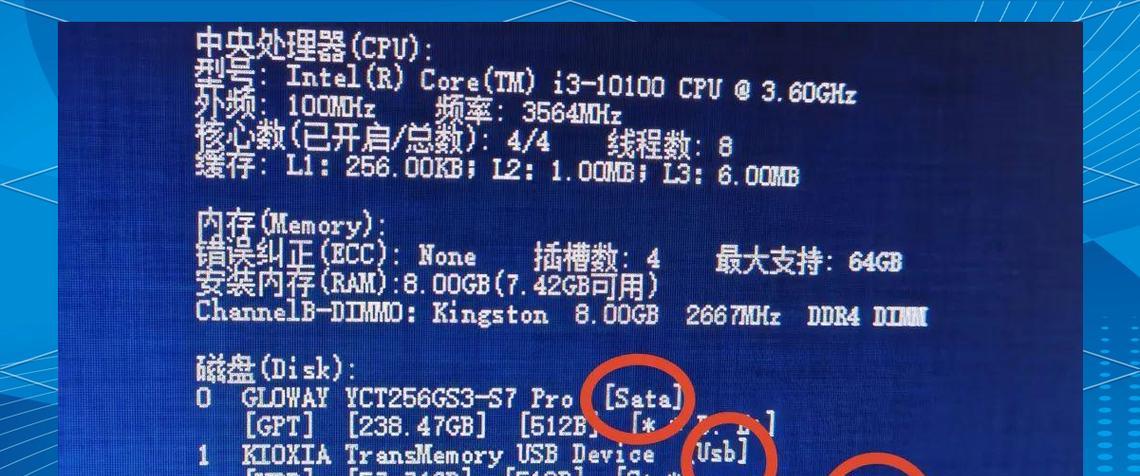 电脑硬件检测错误的解决方法（排查和修复常见的电脑硬件问题）