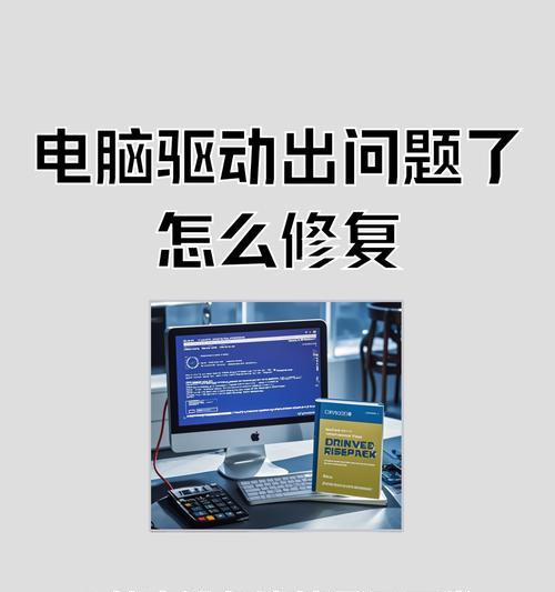 电脑错误恢复解析（分析电脑错误恢复的原因和解决方法）
