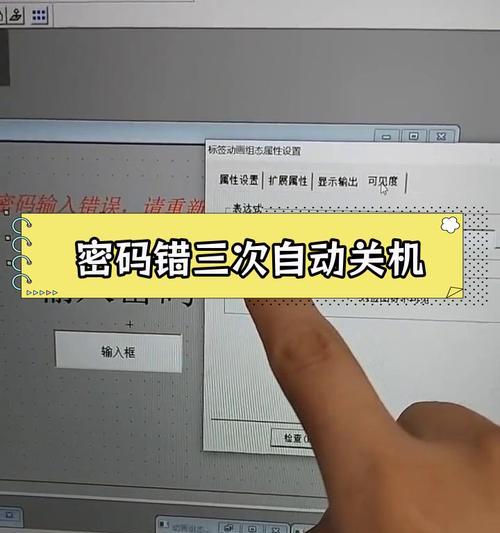 解决电脑开机密码暗示错误的方法（忘记密码？别担心，这里有解决方案！）