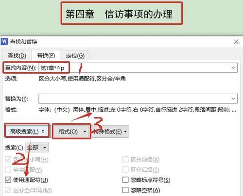 解决电脑Word错误的方法及技巧（快速修复Word错误，让您的工作高效无忧）