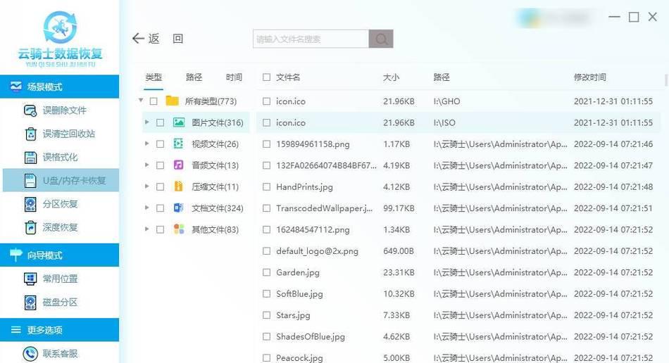 如何解决U盘打开提示格式化的问题（教程）