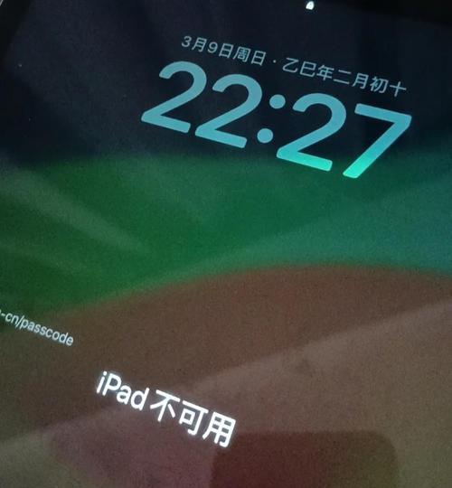 1分钟轻松破解iPad锁屏密码，无需刷机！（快速解锁iPad密码的窍门，实现零成本解锁）