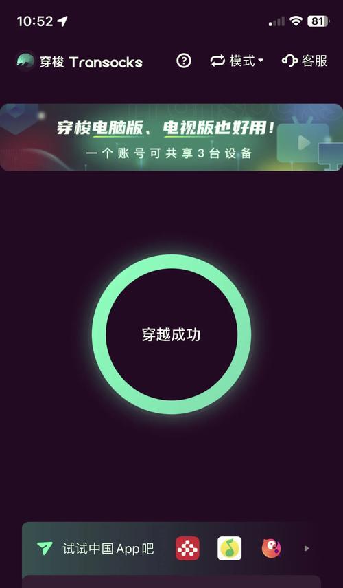 免费加速器推荐（为您提供高效稳定的免费加速服务，解除访问外网的限制）