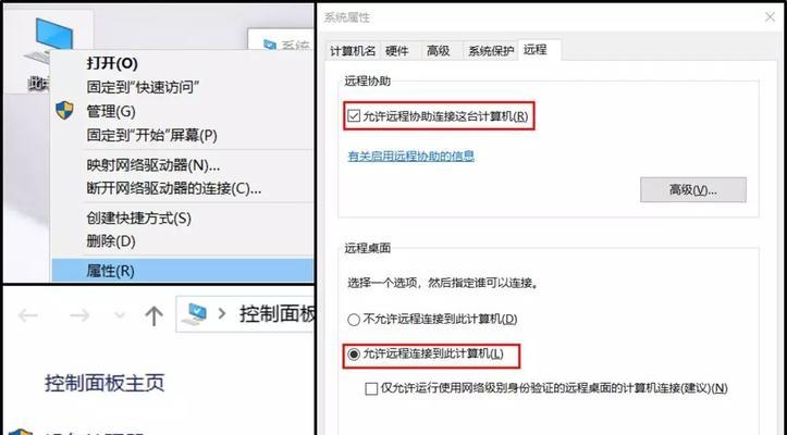 如何设置电脑远程密码错误（简单有效的保护个人隐私和数据安全）