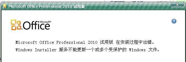 电脑安装出现错误1406的解决方法（解决电脑安装错误1406的简单步骤）