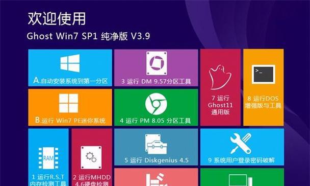 新机装系统win7教程（轻松安装win7系统，让新机焕发新生）