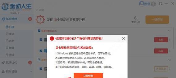 电脑连接域名解析错误的原因与解决方法（探索电脑域名解析错误的根源，提供解决方案）