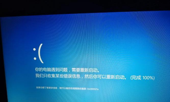 电脑装系统重启错误（解决方案及常见错误排除方法）