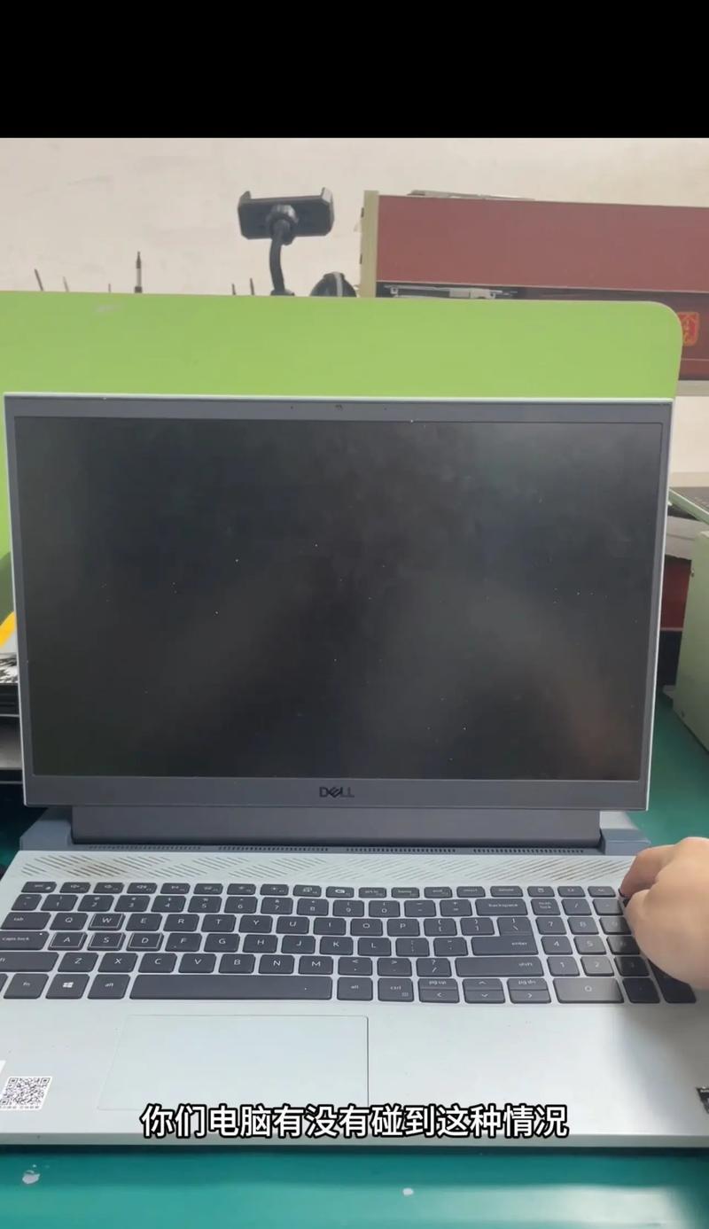 戴尔电脑开机显示密码错误问题的解决方法（如何处理戴尔电脑开机密码错误的情况及相关建议）