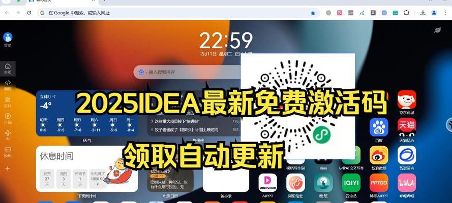 免费领取激活码的绝佳方法（以激活码免费领取的实用技巧）