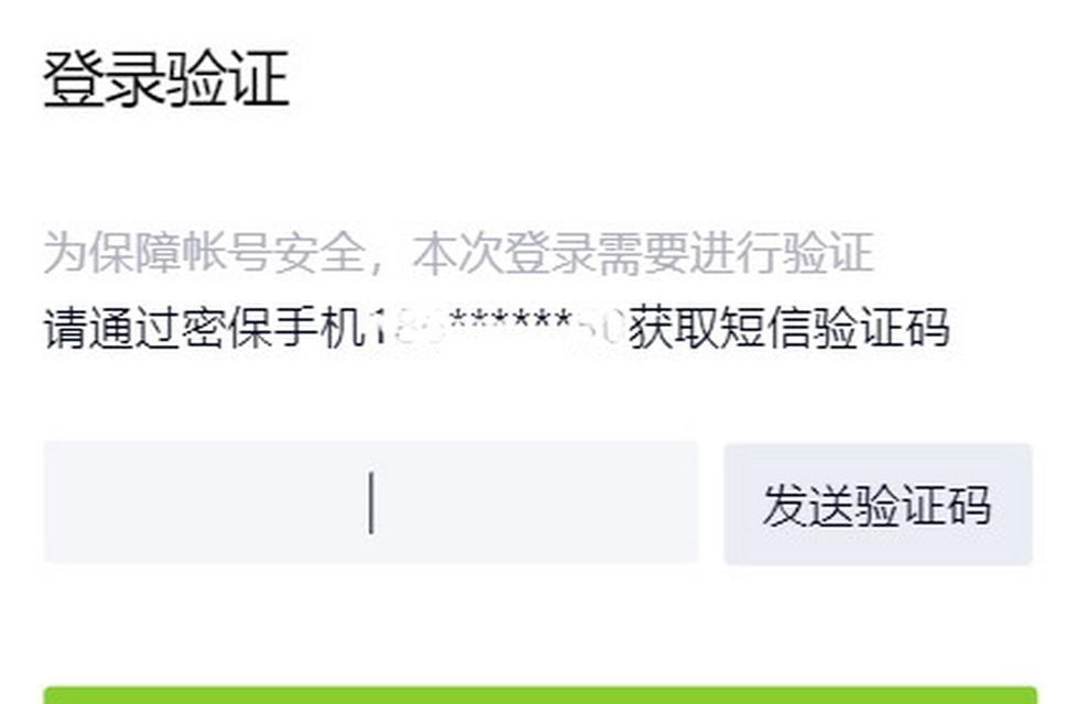 电脑QQ密码错误的原因分析与解决方法（为何会登录电脑QQ密码错误？如何解决这个问题？）
