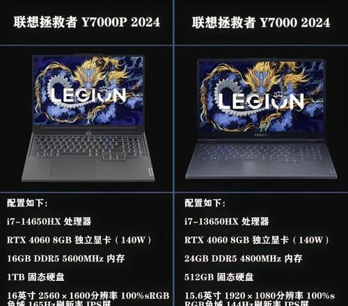 拯救者Y7000P开机使用教程（轻松上手，畅享高性能游戏体验）
