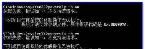 解决电脑无法启动Windows系统的常见错误