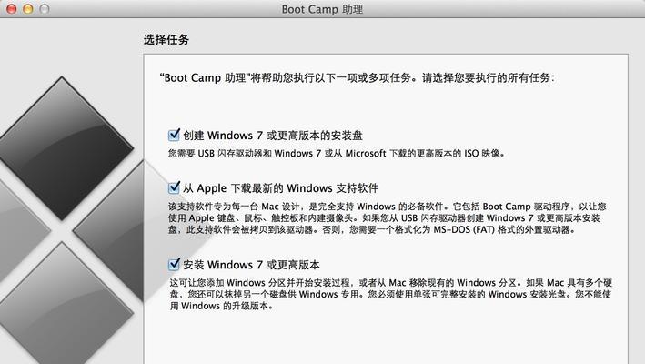 如何将Win8.1升级回Win7（详细教程和步骤，让您轻松回到Win7系统）