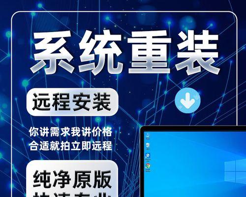 详解纯净w7系统安装教程（一步步教你安装纯净w7系统，让电脑焕发新生）