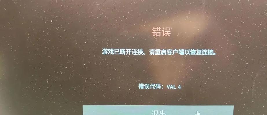 解读电脑错误代码1450（探索电脑错误代码1450的原因和解决方法）
