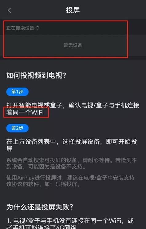 手机投屏电脑的最简单方法（通过无线连接实现手机屏幕投射到电脑上）